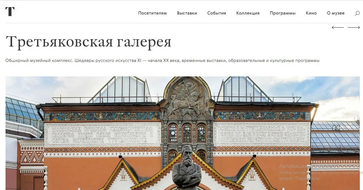 Новая третьяковская галерея билеты. Инженерный корпус Третьяковской галереи. Третьяковская галерея в Москве. Третьяковская галерея в Москве фасад. Третьяковская галерея, г. Москва, Лаврушинский переулок, 10.