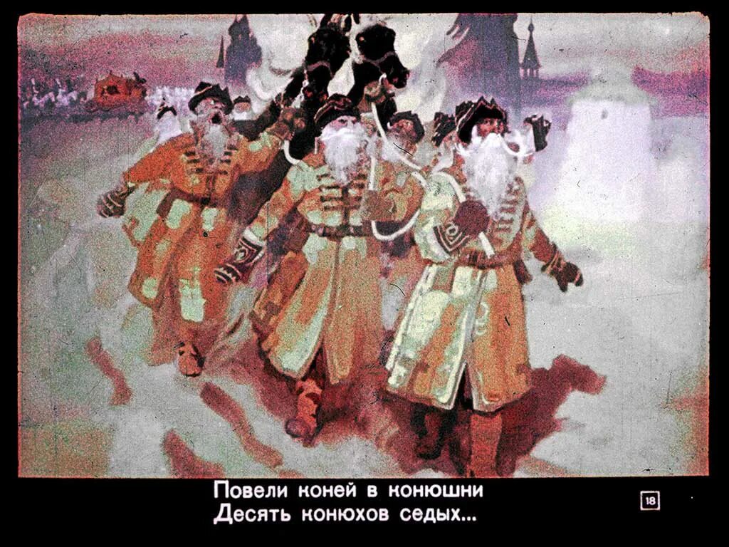 Вы повели нас по дороге знаний стих. Сафьянные бичи. Картина голгофа поленов. Хессе их повели налево. Но вот однажды.