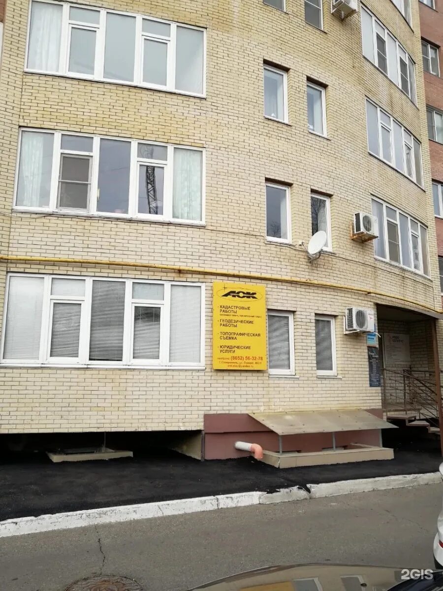 Ленина 482/1 ставрополь. Ленина 482/1. Ленина 482/1 ставрополь. Ленина 482 ставрополь. Ленина 482/1.