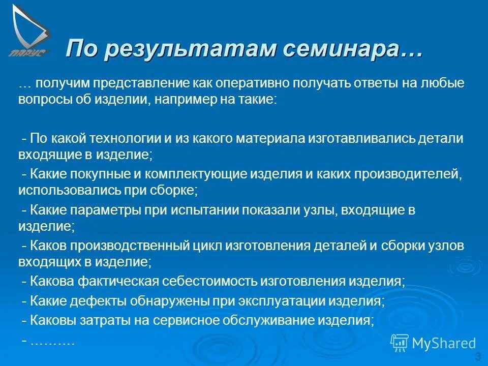 Выдано представление. Выдано представление