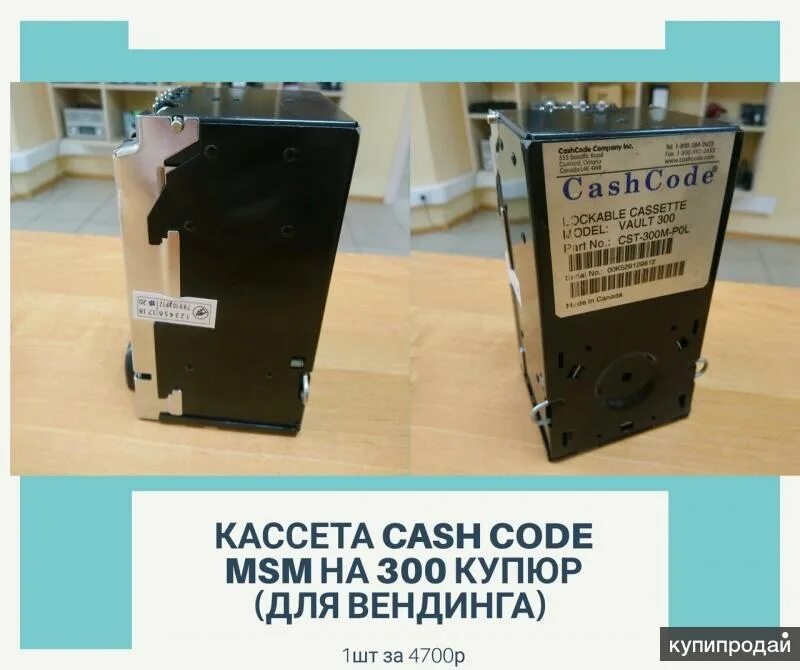 Cash code. Cashcode кассета. запчасти на купюроприемник cashcode. плата cashcode. купюроприемник cashcode схема.