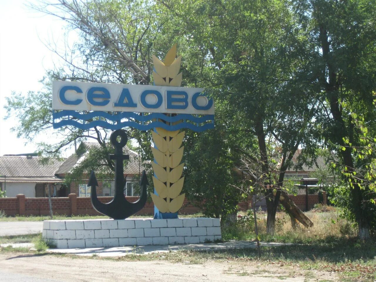 Прогноз погоды в седово. Поселок седово днр. седово 2025.