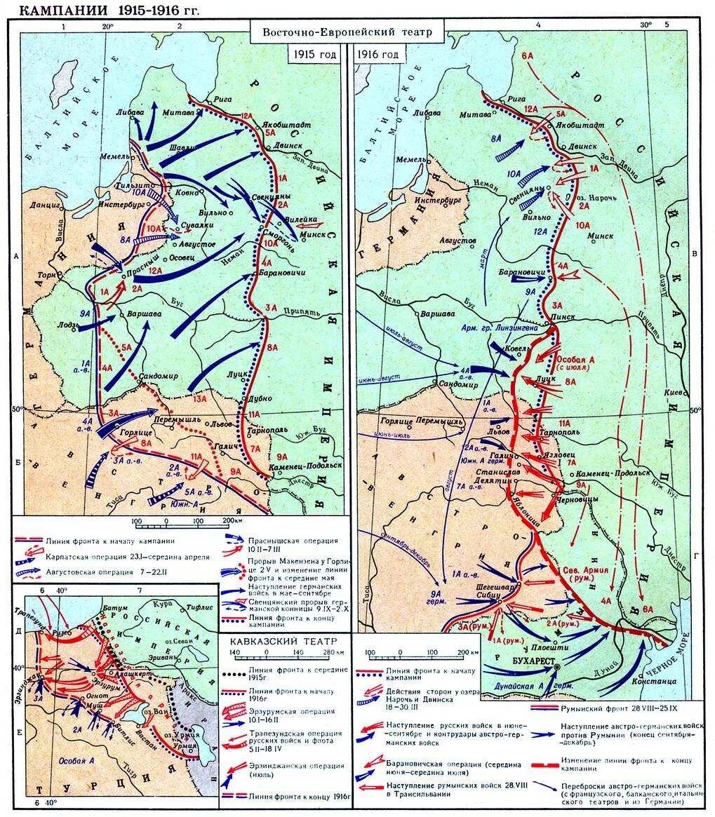 Карта восточного фронта первой мировой войны 1916. Карта 1916 года первой мировой войны. Карта первой мировой войны Восточный фронт 1916 год.