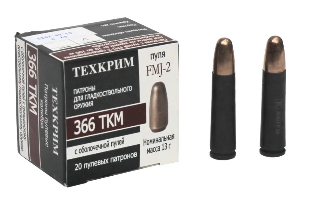 Пуля 366tkm fmj-2 б/м 13 (техкрим). Fmj 3 366 ткм. Патрон 366 ткм fmj. Fmj 3 366 ткм. Пуля 366 ткм.