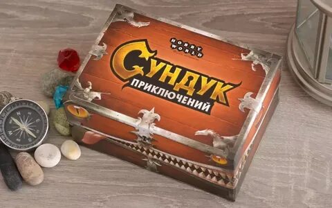 Сундук приключений