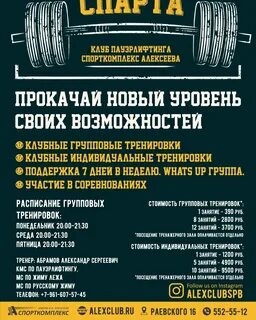 Программа тренировок для жима лежа