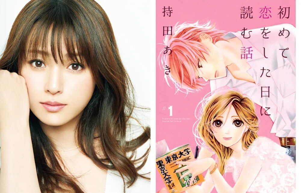 Харуми юри дорама. Hajimete koi o shita hi ni yomu hanashi дорама. Дорама история которую следует прочесть. История которую следует прочесть в день когда влюбишься дорама. История которую следует прочесть в день когда влюбишься дорама.