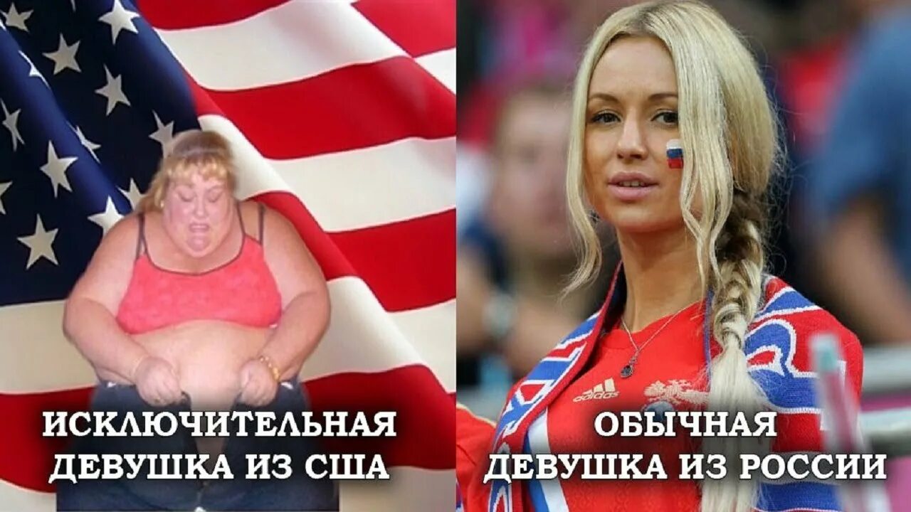 Смешные мемы про россию против сша Безликий враг Пикабу