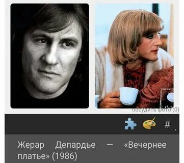 Мужчина в роли женщины