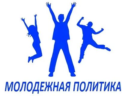 Роль молодежи в политике