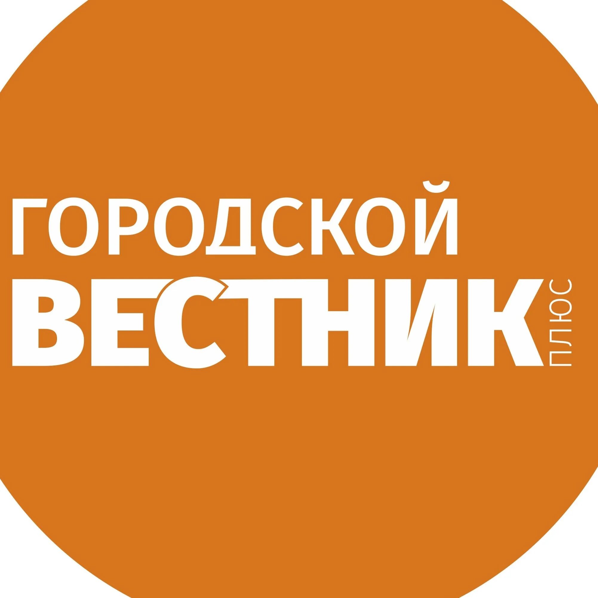 Картинка городской вестник. Сайт городского вестника нижняя салда. Газета районный вестник. Газета городской вестник нижняя салда. Городской вестник нижняя салда последние.