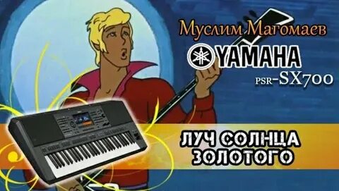 Луч солнца золотого перепели