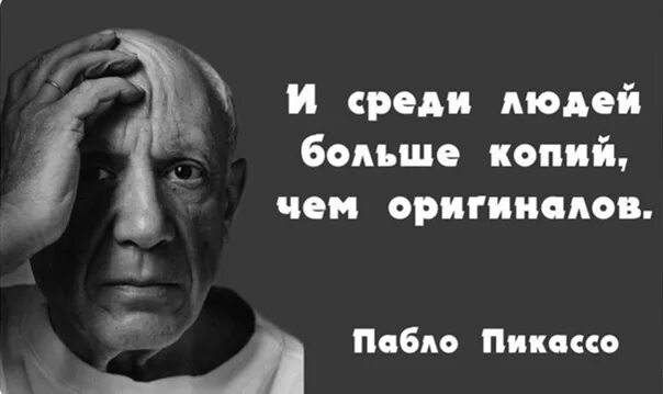 Художник выражение. Пабло пикассо цитаты. высказывания великих художников. цитаты художников. цитаты великих художников.