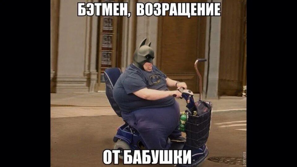 Бабушка приехала. Вернулся от бабушки. Мем приехал от бабушки. До бабушки после бабушки. Вернулся от бабушки.