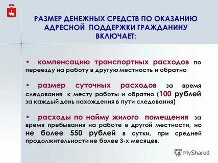 Транспортные расходы на автобус