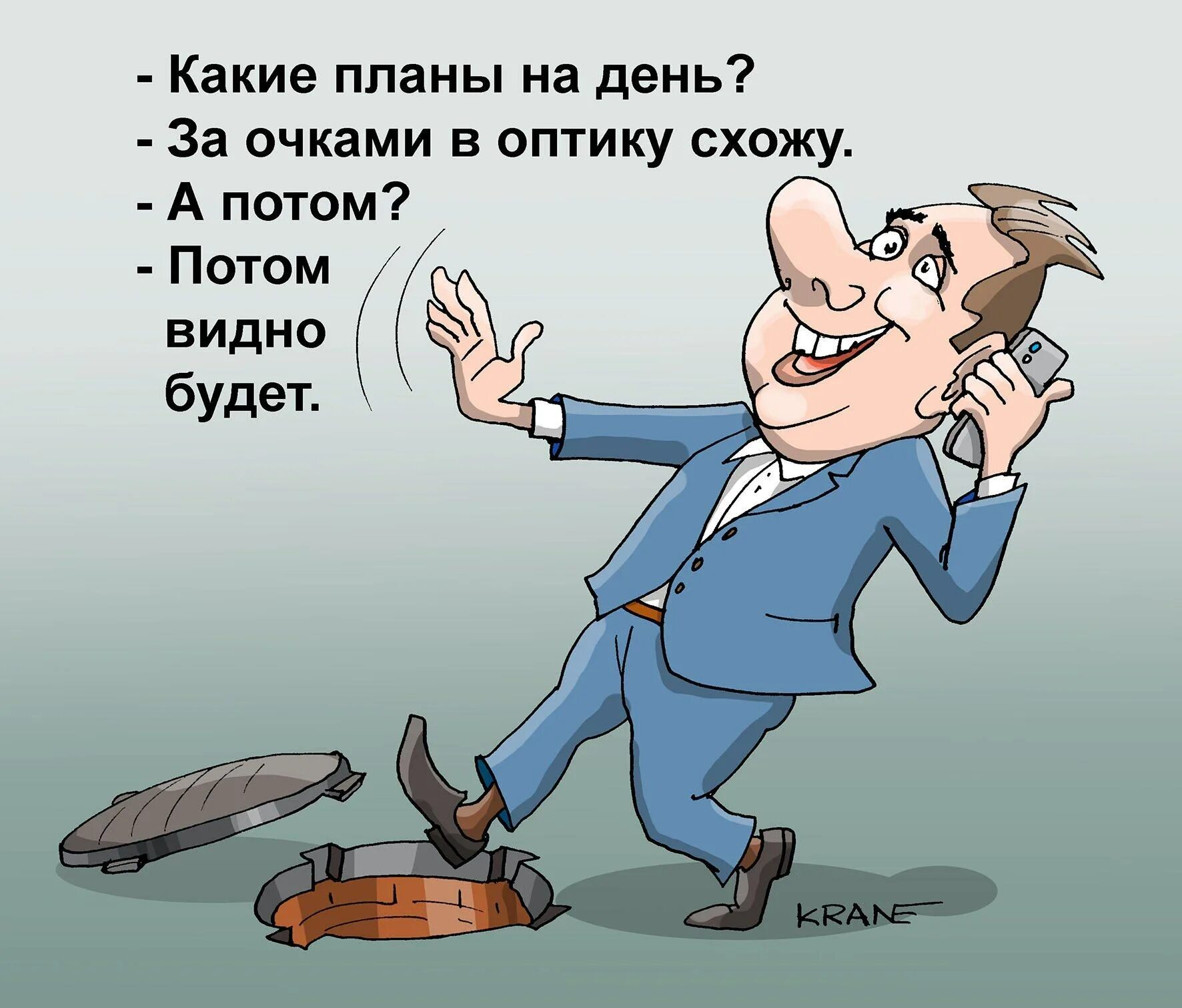 Какие правила необходимо соблюдать при проведении сертификации?. Датч ван дер i have a plan. Памятка по интернет мошенничеству. Анекдоты карикатуры. Памятки для школы.