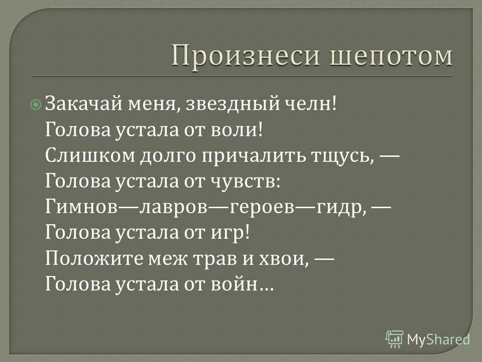 Значение слова. Значение слова. Не кичился что значит. Тщится значение слова. Тщится значение слова.