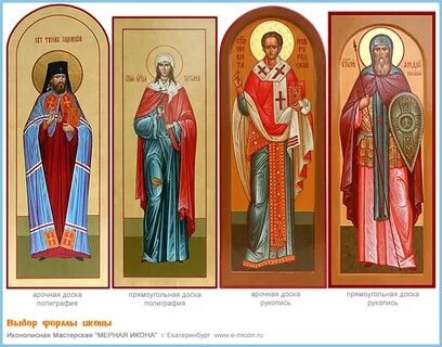 Мерная икона