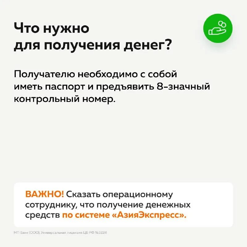 Мир привилегий. Банк мир привилегий. Bp club карта мир. Банковская карта. Мир привилегий переводы в узбекистан.