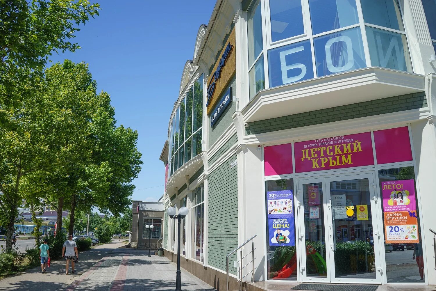 центр евпатории адрес. евпатория прайм крупская. ул. центр евпатории адрес. евпатория торговый центр т-центр.
