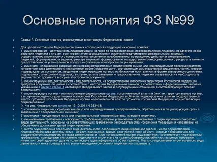 Для кого могут быть законы