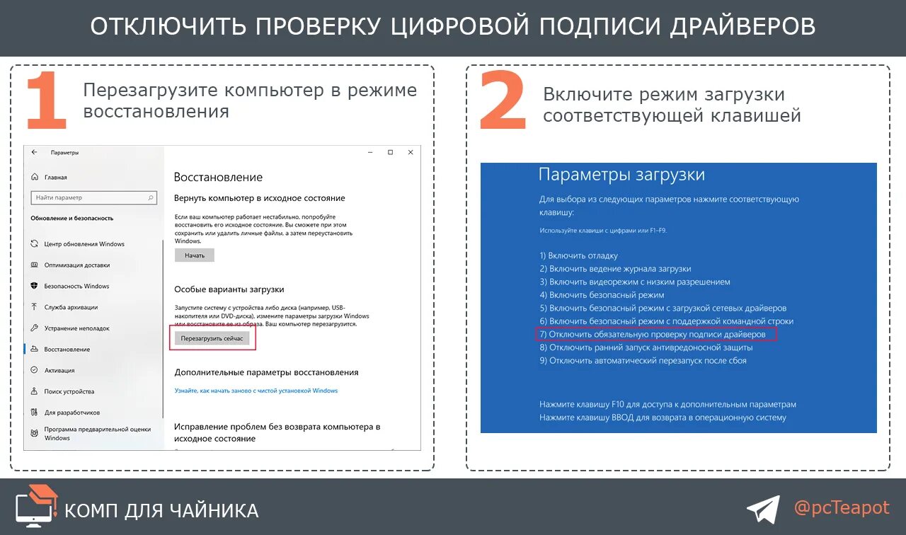 Обновленная политика цифровых подписей. Отключить проверку цифровой подписи. Проверка цифровой подписи драйверов.. Программа отключения проверки цифровой подписи драйверов. Отключить проверку драйверов.