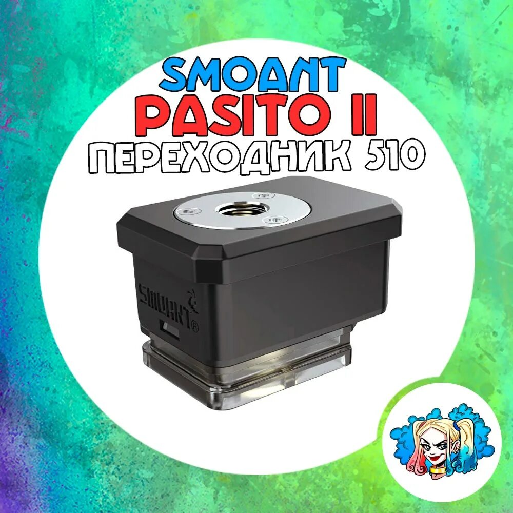 Адаптер 510 для Smoant Pasito 2. Бак на пасито 2. 510 Коннектор на пасито 2. Пасито 2 переходник на 510.