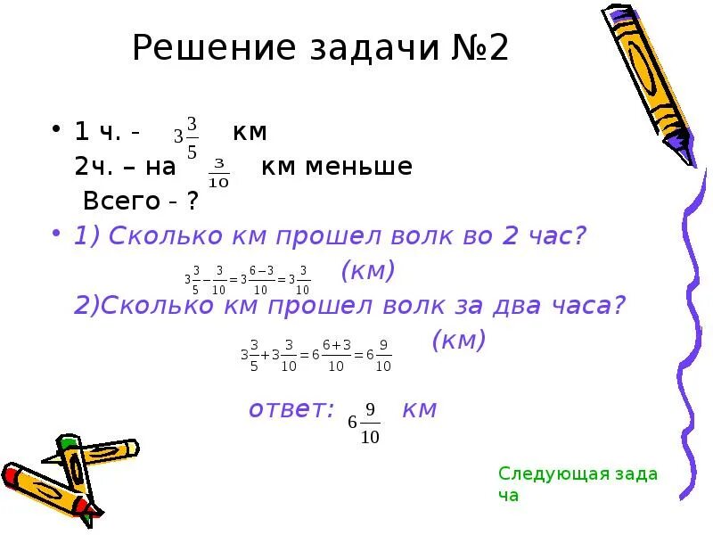 Сколько будет 2 2 решите