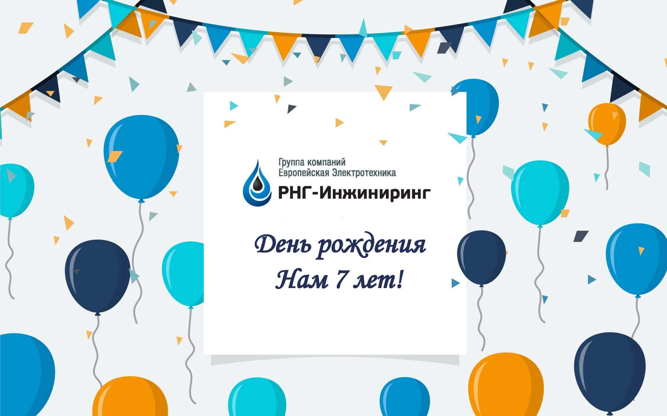 Рнг инжиниринг. Рнг-инжиниринг уфа. рнг-инжиниринг стенд. компания ооо рнг-инжиниринг на выставке.