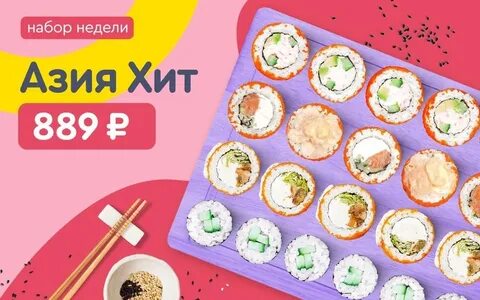 Хиты азии 2024