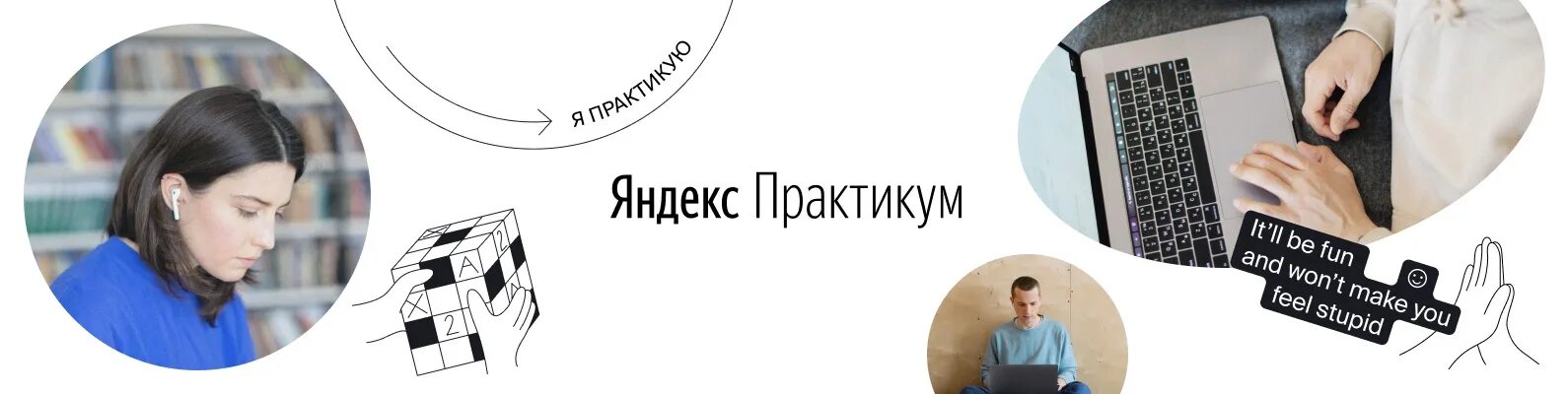 Практикум список курсов. Практикум список курсов