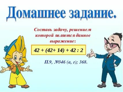 Составить задачу по выражению 75 50 3