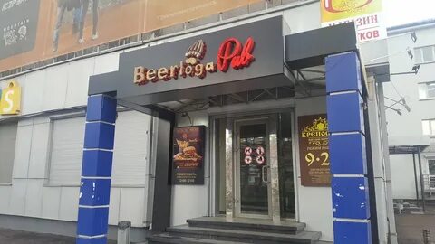 Бир ангарск