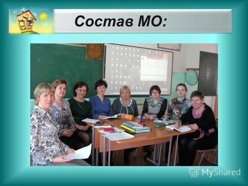 состав школы 6 6 7. состав школы 6 6 7. педагогический состав школы. школьный состав. кадровый состав школы документы.