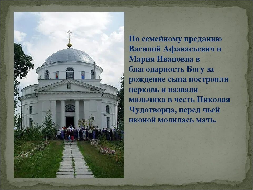 Как по преданиям дом рассказывал о мире