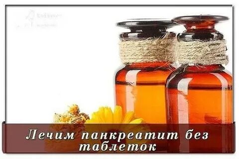 Лечим просто