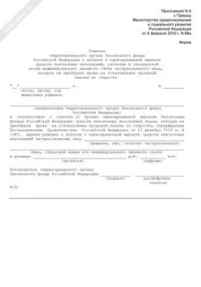 Почему отказали в единовременной выплате