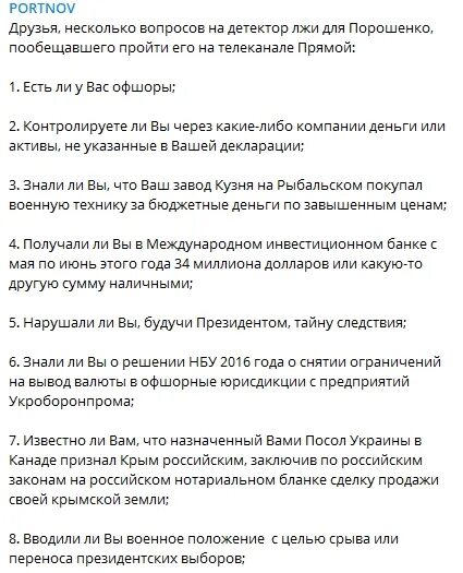 Какие вопросы на полиграфе при приеме работу. Вопросы на полиграфе. вопросы для детектора лжи. какие вопросы задают на полиграфе. перечень вопросов на полиграфе.