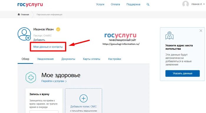 Госуслуги поменять пароль в приложении. Пароль на госуслуги. Госуслуги изменить пароль. Изменить пароль на госуслугах. Пароль в приложении госуслуги.