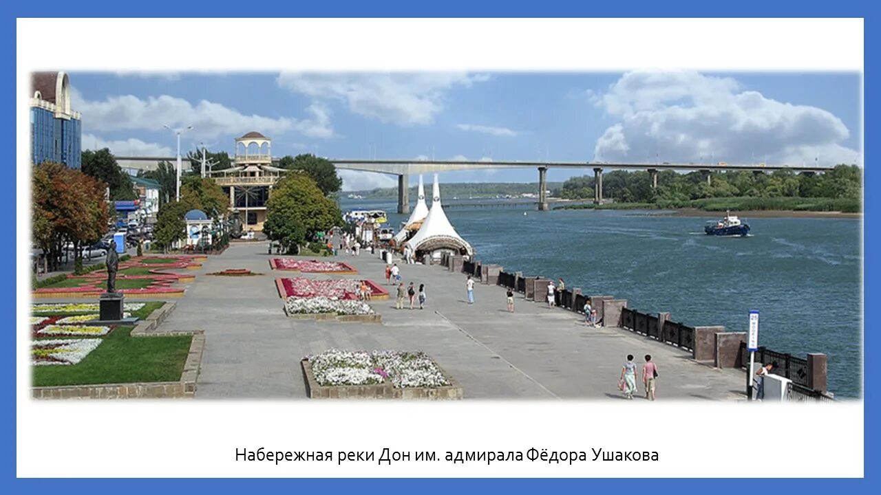 Панорама ростов-на-дону. Твой город ростов. Ростов на дону надпись. Город ростов на дону. Г ростов на дону.