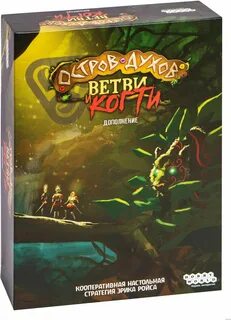 Горизонты острова духов настольная игра