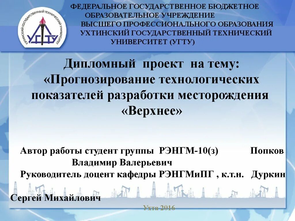 Проект по разработке показателей Images ПРОЕКТ РАЗРАБОТКИ МЕСТОРОЖДЕНИЯ