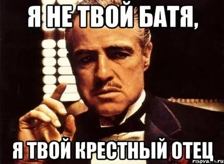 Я все расскажу твоему отцу