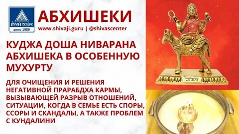 Куджа доша