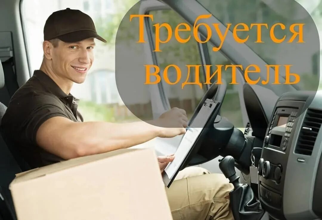 На мини работа есть