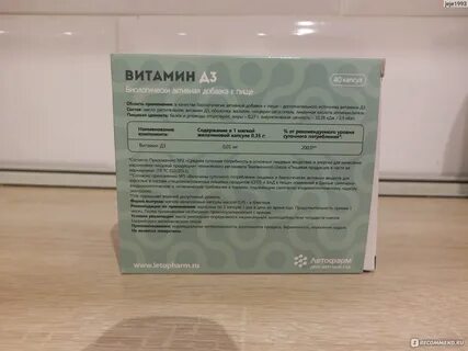 Д3 летофарм отзывы