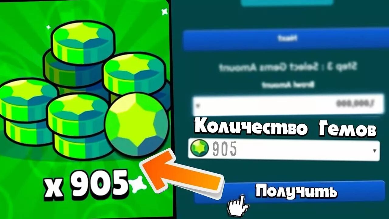 Гемы brawl stars без доната. Читы на Браво старс на гемы. Коды в БРАВЛ старс на гемы. Коды на гемы в Brawl Stars. Баг на гемы.