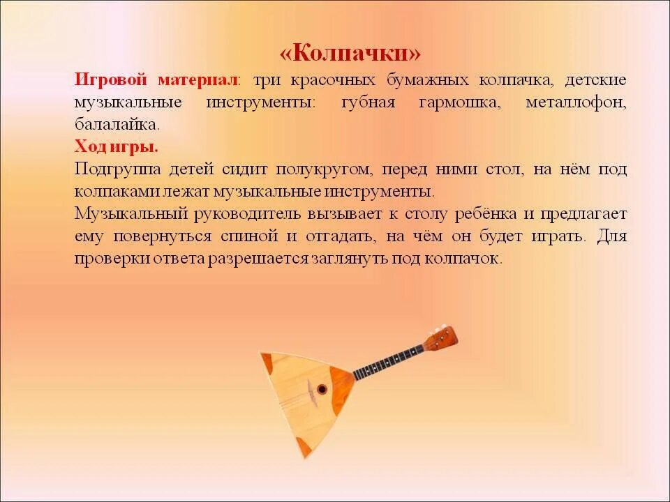 Задания по теме инструменты для дошкольников. Детские задачи инструменты. Инструменты задания логопеда для детей 6-7 лет. Музыкальные инструменты задания. Технология задания на тему инструменты.