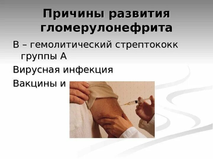 Гломерулонефрит процесс. Гломерулонефрит сестринский процесс. гломерулонефрит карта сестринского процесса. сестринский процесс при гломерулонефрите. гломерулонефрит у детей сестринский процесс.