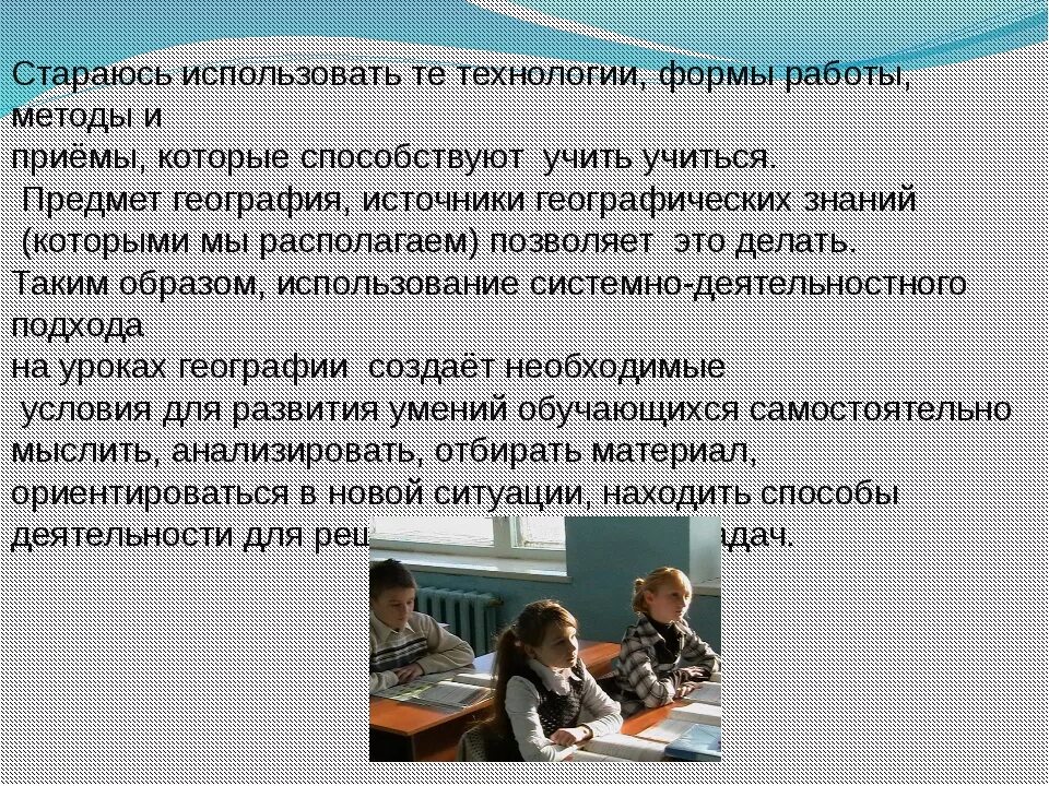 Обучение домашней школы информация. Методики преподавания в начальной школе. Педагогические классы. Учеба это основной труд школьника.